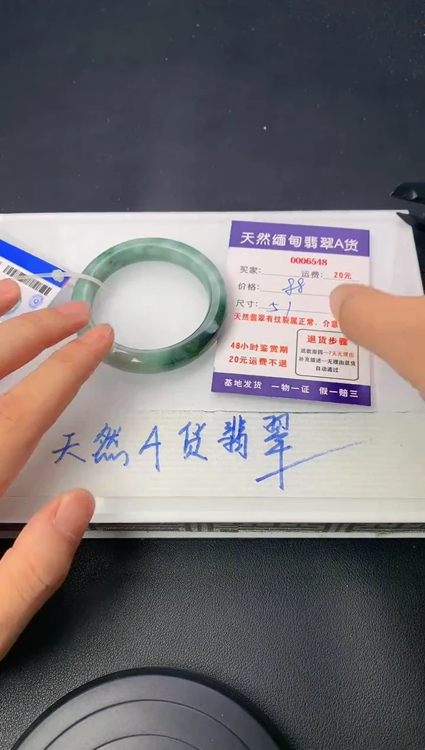 【闪购商品】翡翠手镯未镶嵌6548纯天然缅甸A货翡翠手镯·