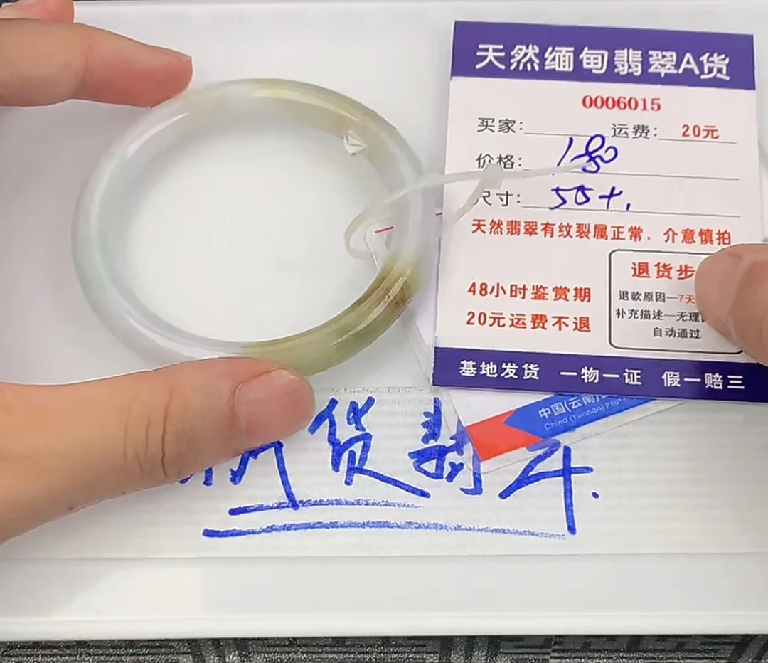 天然翡翠手镯A货6015