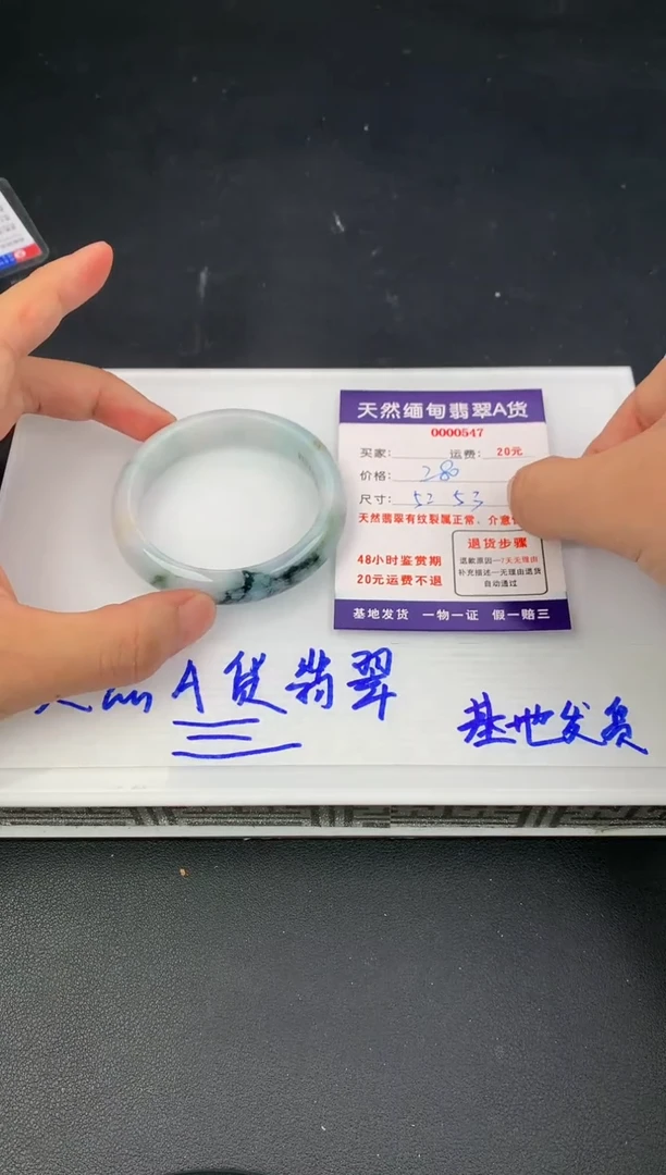 【闪购商品】翡翠手镯未镶嵌547纯天然缅甸A货翡翠手镯