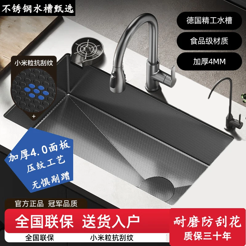 九牧王加厚4.0米粒压纹厨房家用纳米不锈钢厨房大单槽洗菜洗碗池