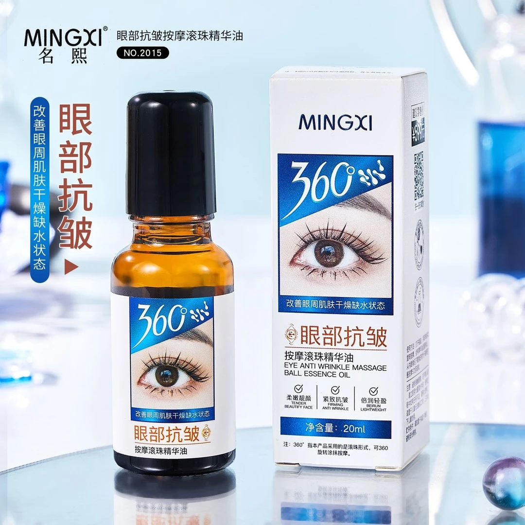 名熙眼部抗皱按摩滚珠精华油【拍一发六】护理保湿紧致护理补水
