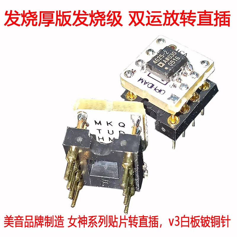 转直插 厚板 ADA4625-2ARDZ 双运放升AMP9920AS AD8620BR JRC4558