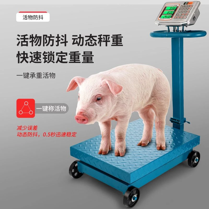 大红鹰600公斤可折叠电子秤500公斤磅秤300公斤轮子秤电子称商用