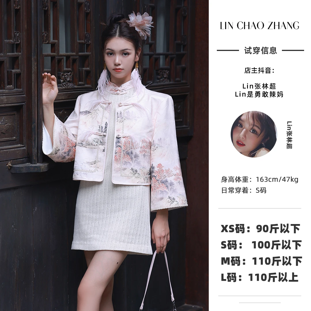 【富春山居图】国风奶白色外套+短袖连衣裙 LW230082 LL230154