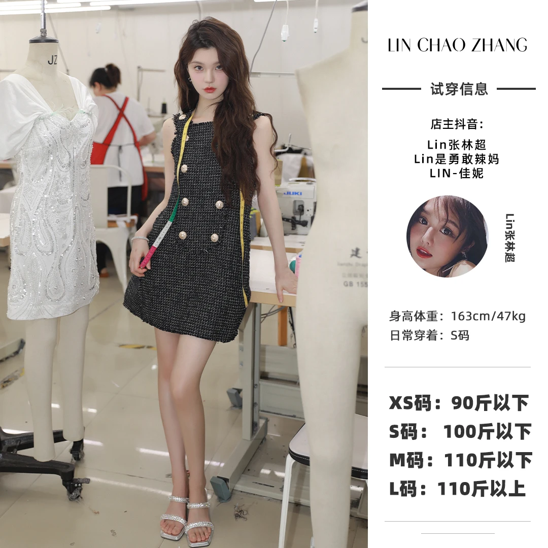 【财阀当家千金】小香连衣裙 LL220522