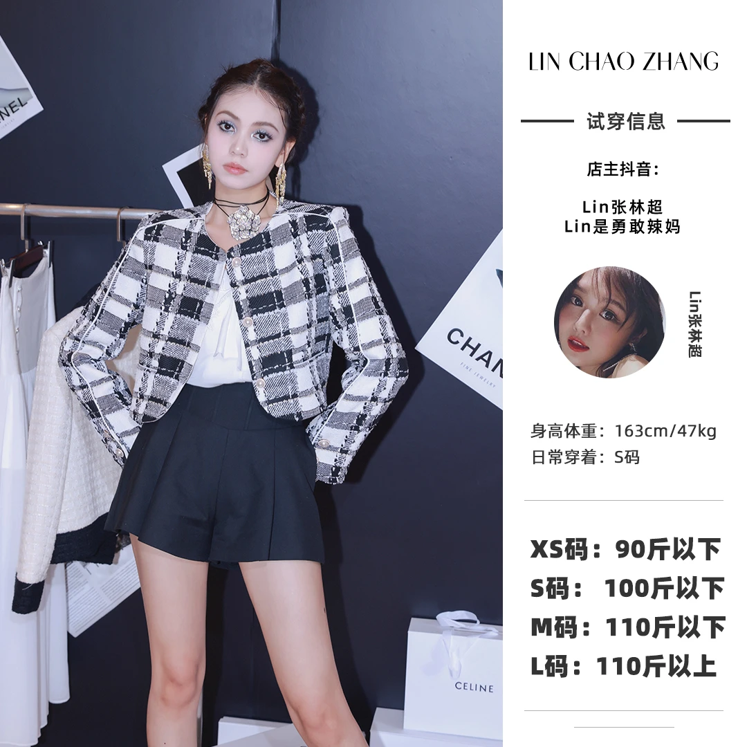 【老佛爷】黑白小香外套 LW230048