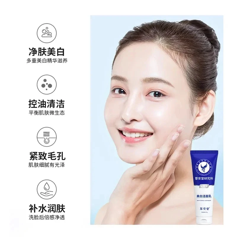 【专柜正品】洗面奶清洁控油泡沫收缩毛孔男女通用细腻水润滋养