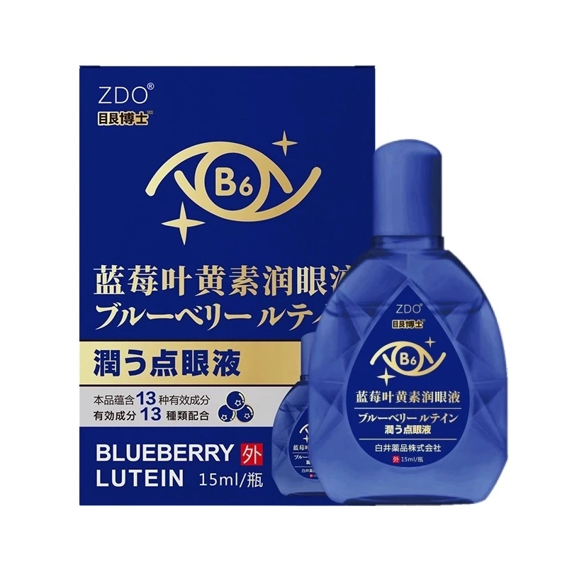 【专柜正品】ZDO蓝莓叶黄素润眼液日本舒缓液缓解眼部疲劳护理液