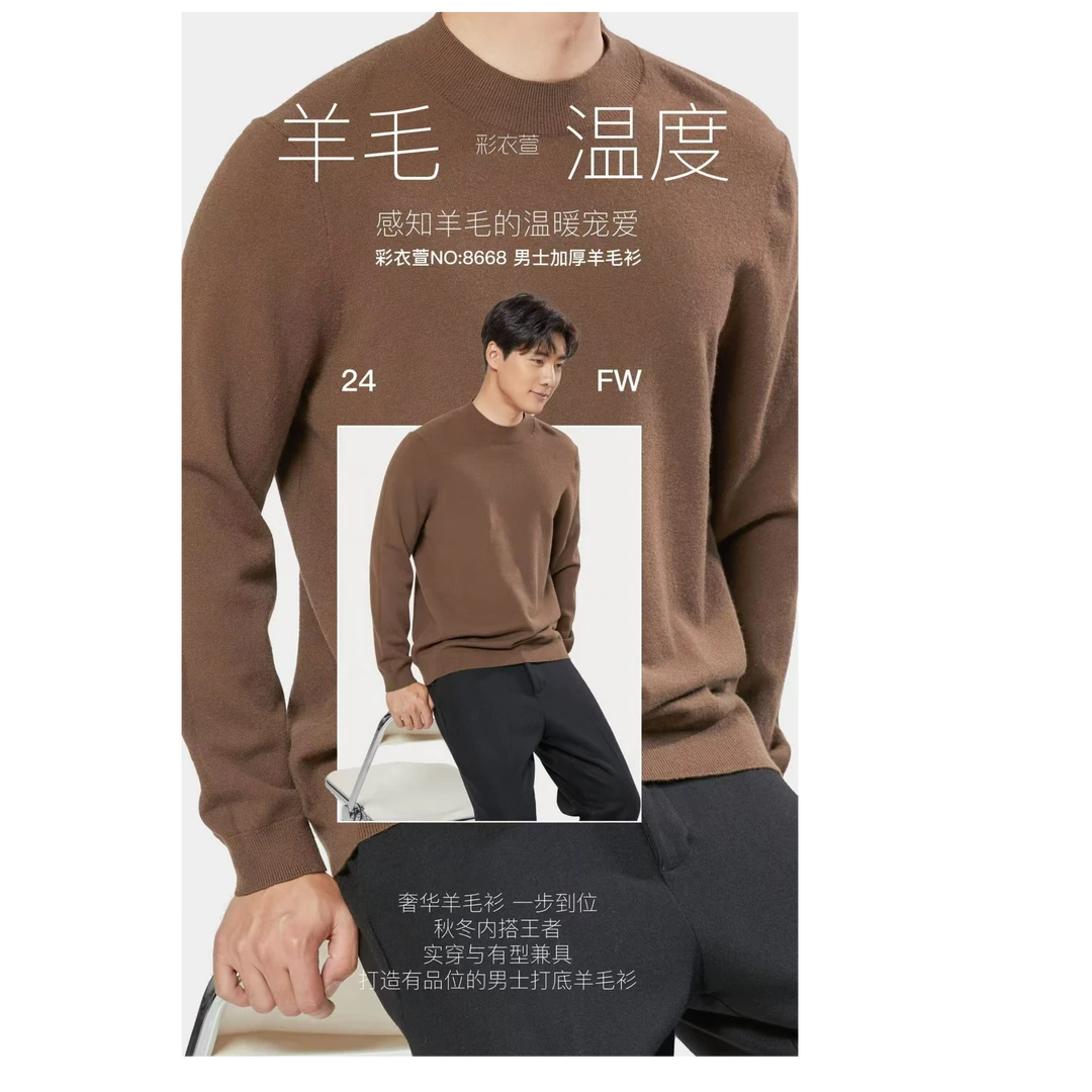 新品~男士加厚二分领羊毛衫毛衣 8668