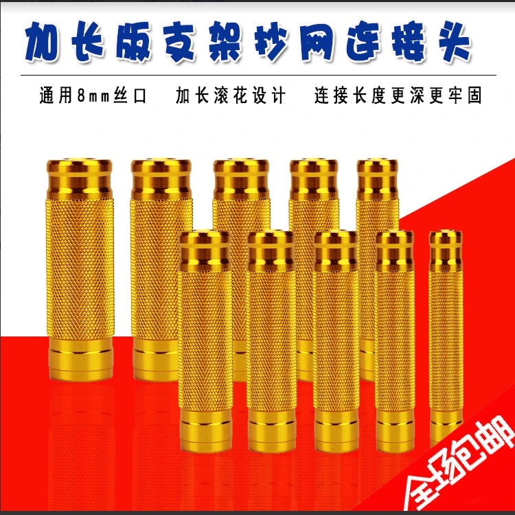 修复改装旧鱼竿自制抄网杆支架杆镰刀杆m8内螺母抄网支架接头通用