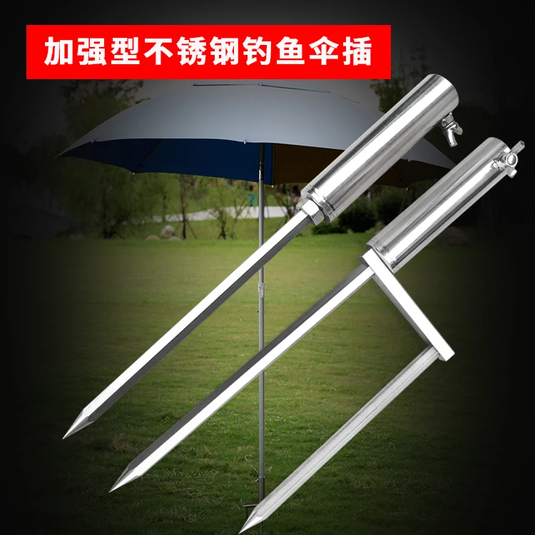 不锈钢钓鱼伞地插配件加粗加长鱼伞大地插钓伞防风伞插渔具雨伞