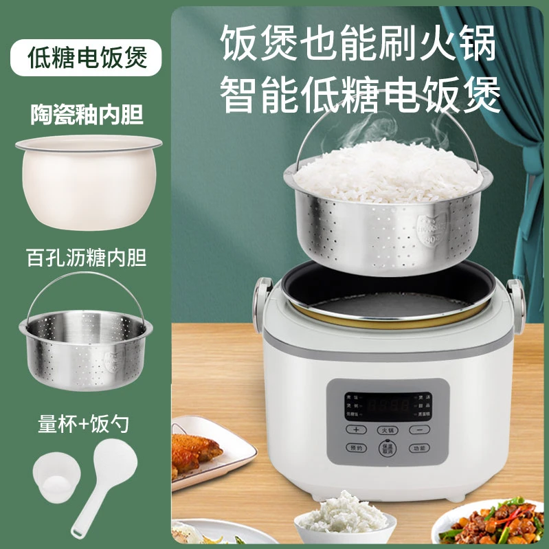 多功能家用3L5L低糖电饭煲全自动小型电饭锅瓷釉胆+304沥水胆