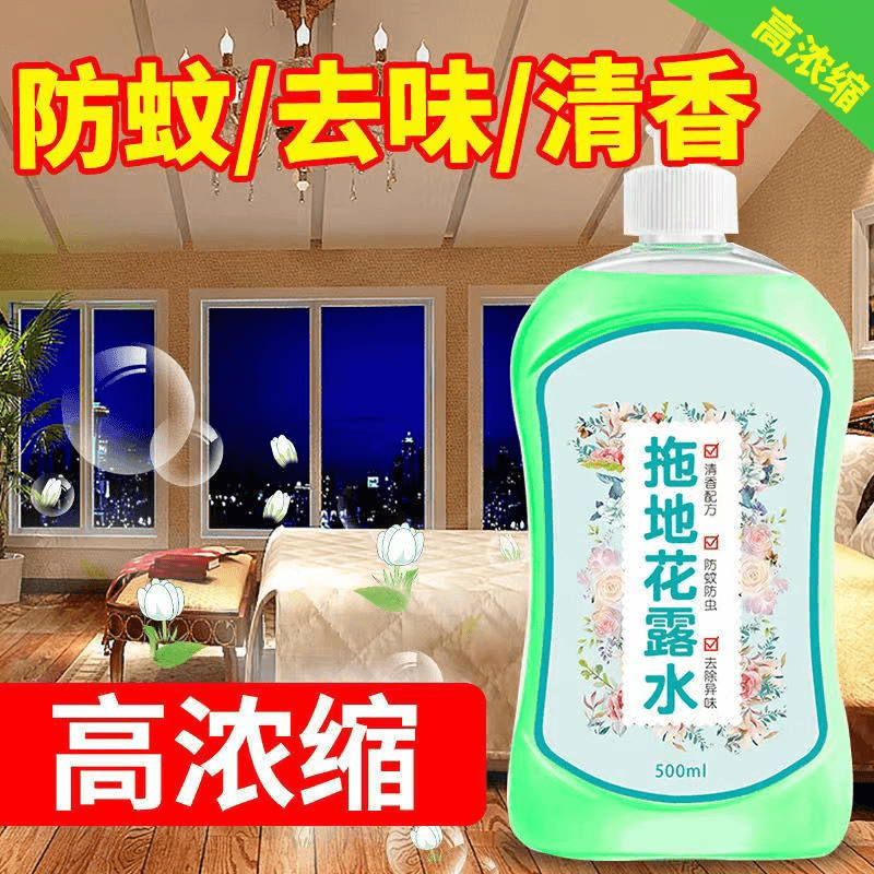 拖地花露水防蚊高效花露水大桶装家用宾馆酒店家庭拖地防蚊香