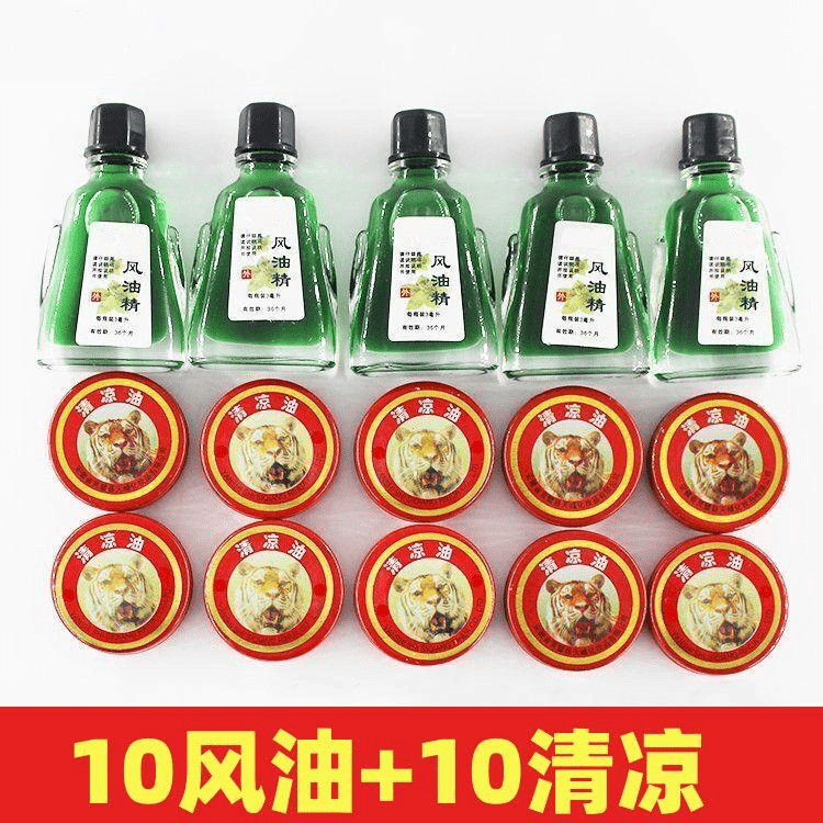风油清凉止痒老牌国货提神学生上课开车防困家用提神醒脑抑菌液