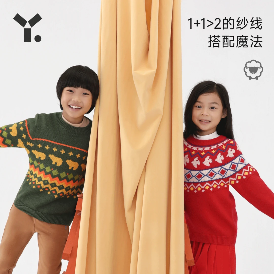 幼岚秋冬保暖舒适不易起球儿童美丽诺羊毛针织提花毛衣冬季宝宝