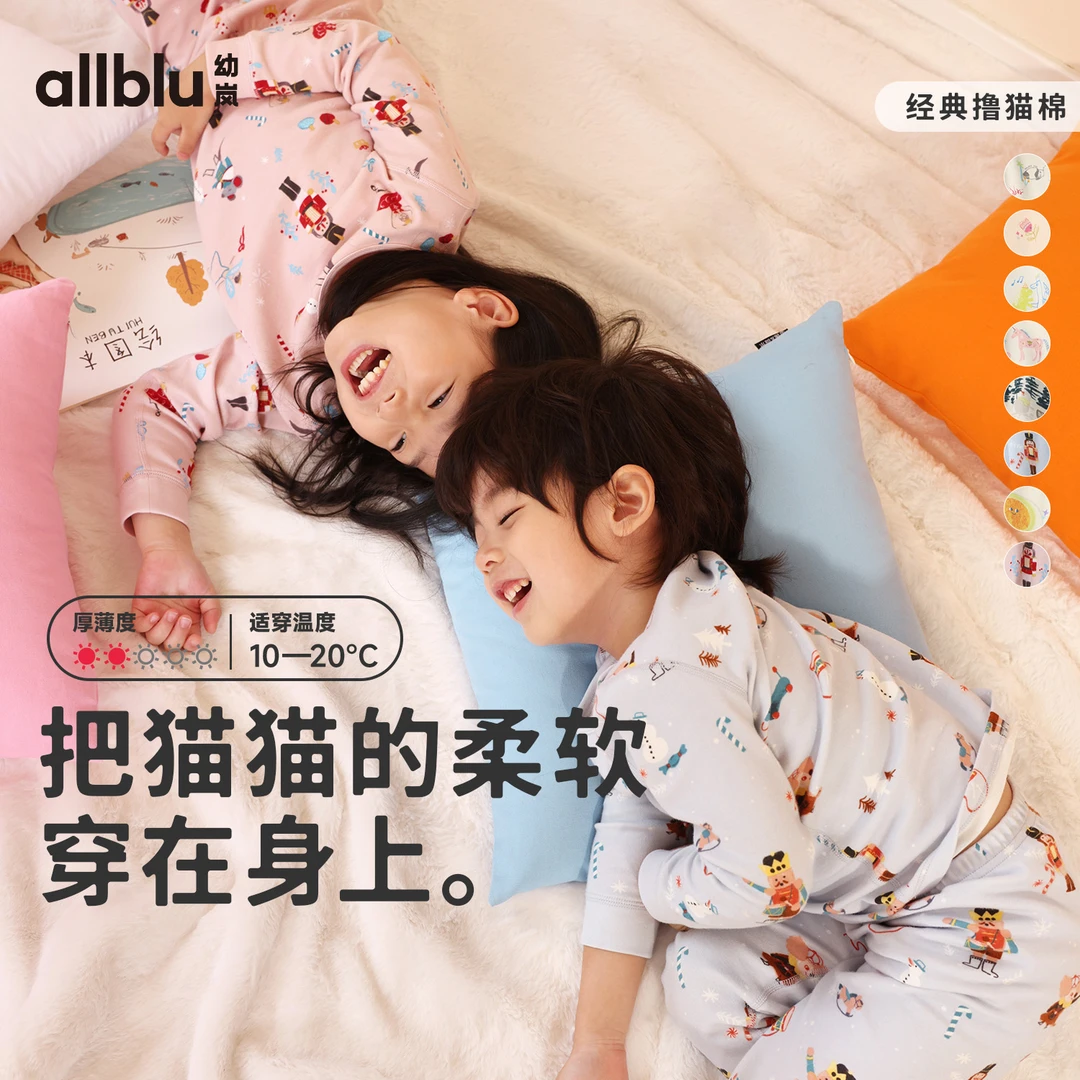 幼岚「撸猫棉」印花内衣套装2023秋季新款舒适儿童家居服【MZ】