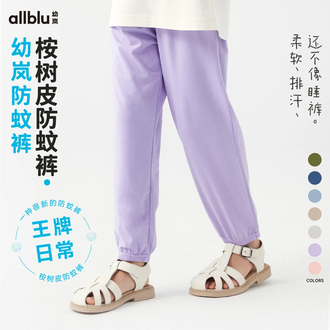 幼岚「王牌桉树皮」吸湿排汗物理防蚊裤24夏儿童轻薄有型束口裤夏季