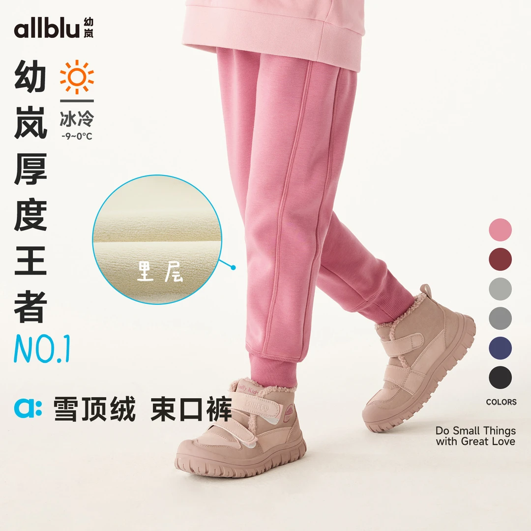allblu幼岚【雪顶绒】儿童束口裤男女童24冬新款加绒保暖长裤【dr-3】