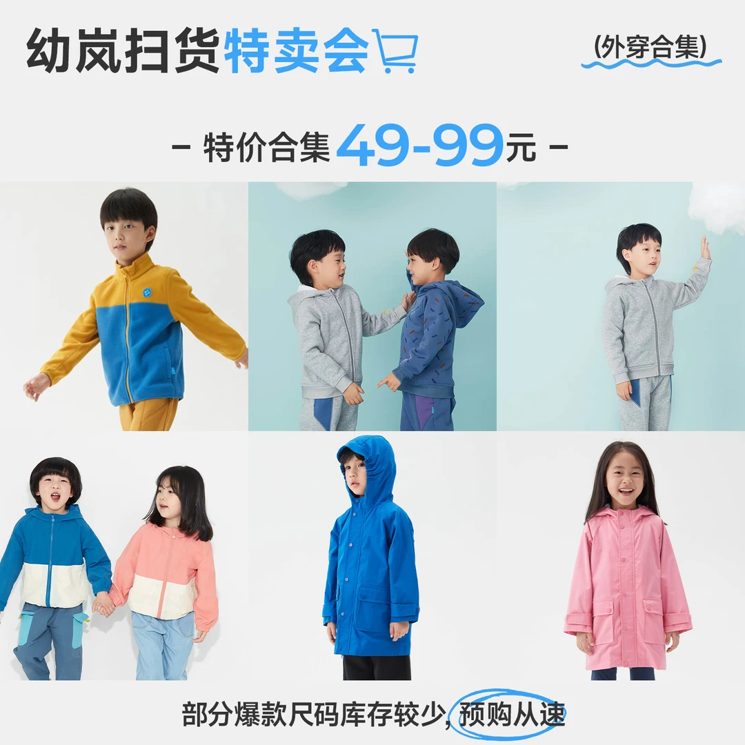 【特价合集49-99元】外穿外套类