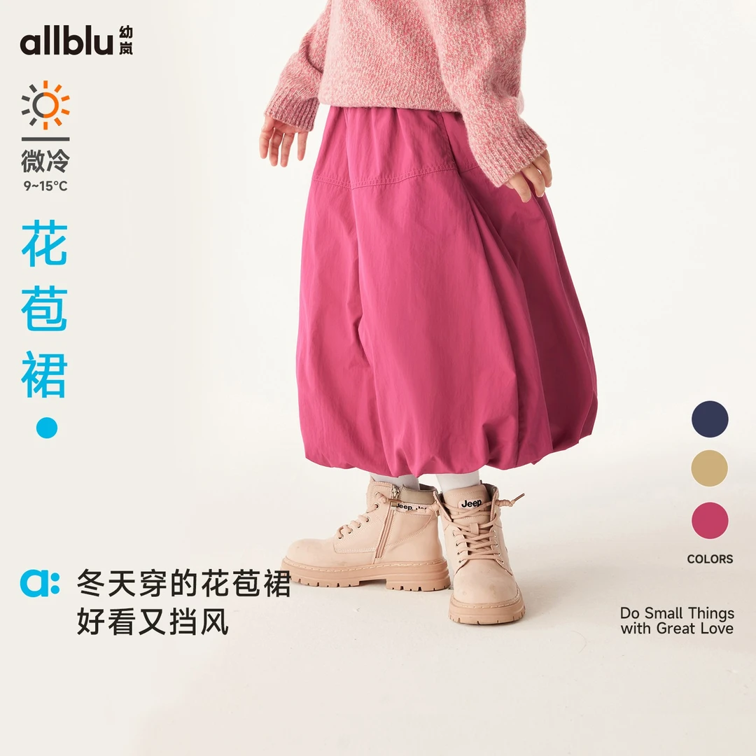 allblu幼岚【花苞裙】儿童短裙女童24秋冬新款防风亲肤裙【DRTJ】