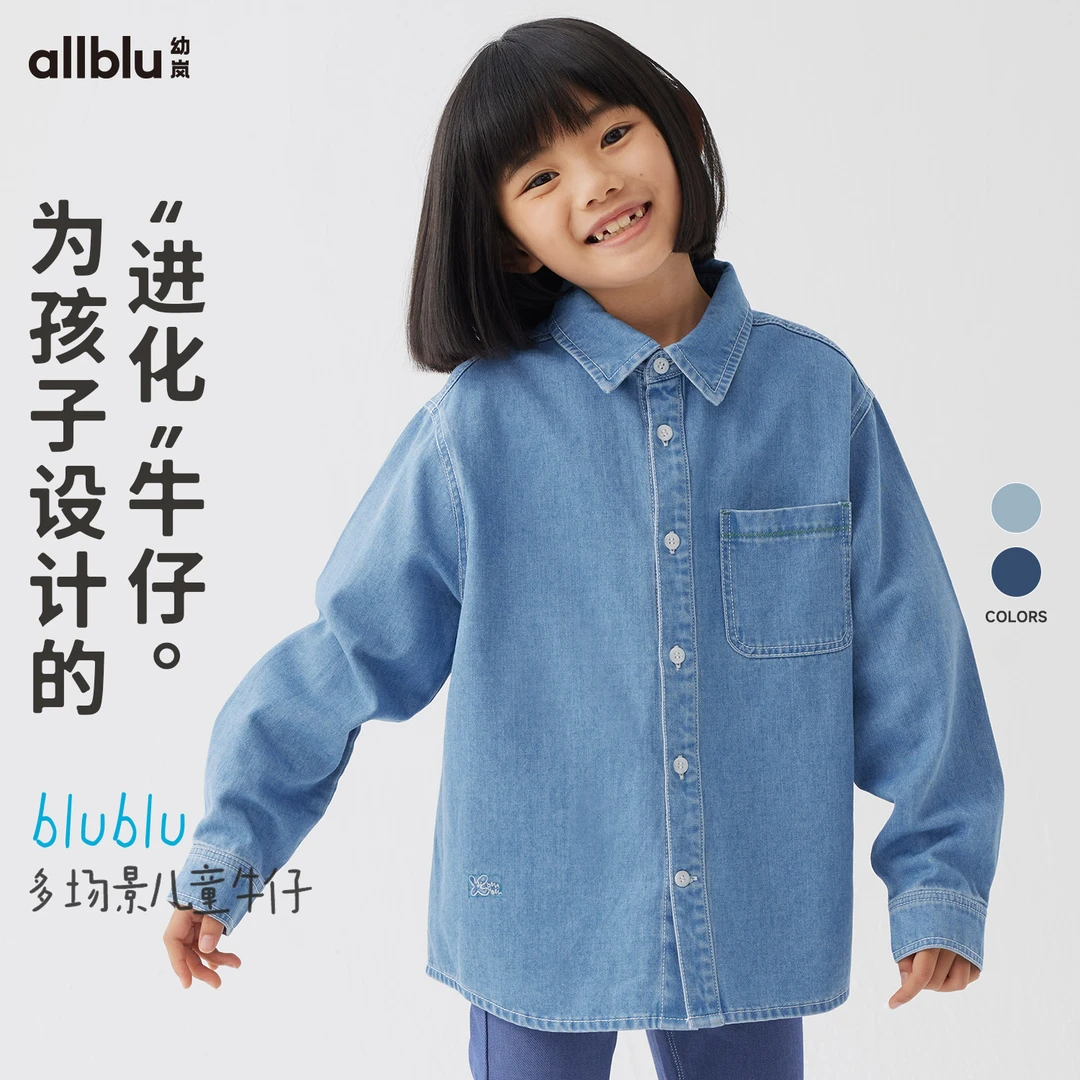 幼岚柔软亲肤舒适百搭blublu牛仔衬衫24春季新款儿童男女童百搭