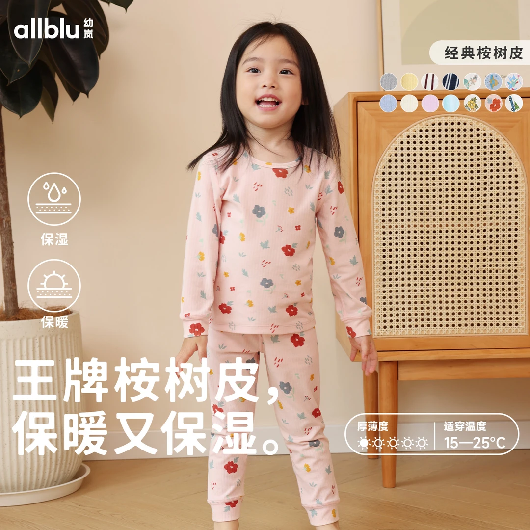 幼岚23秋新桉树皮罗纹内衣套装儿童长袖孩子亲子圆领中大童宝宝