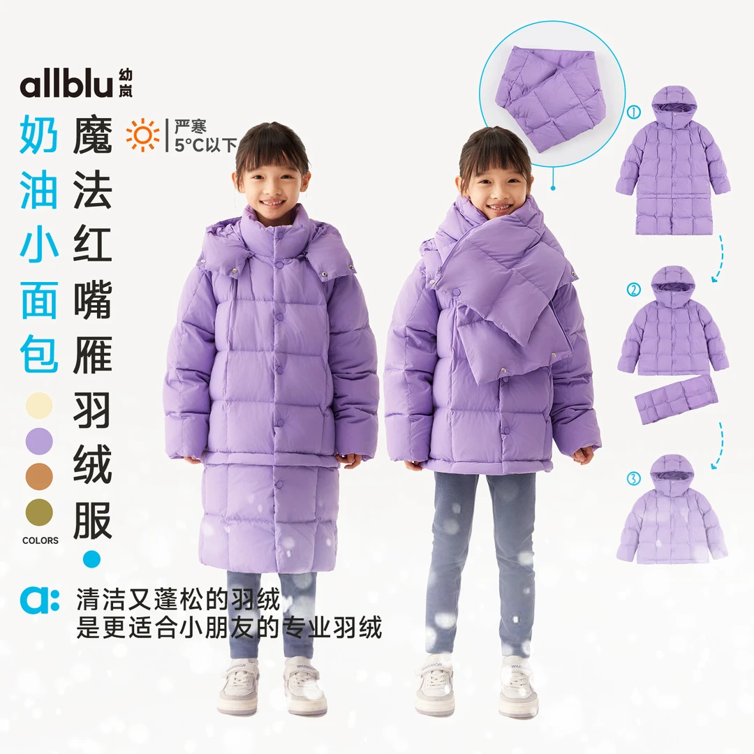 【幼岚羽绒面包店】奶油小面包红嘴雁羽绒服24冬新款童装【DR-TJ】