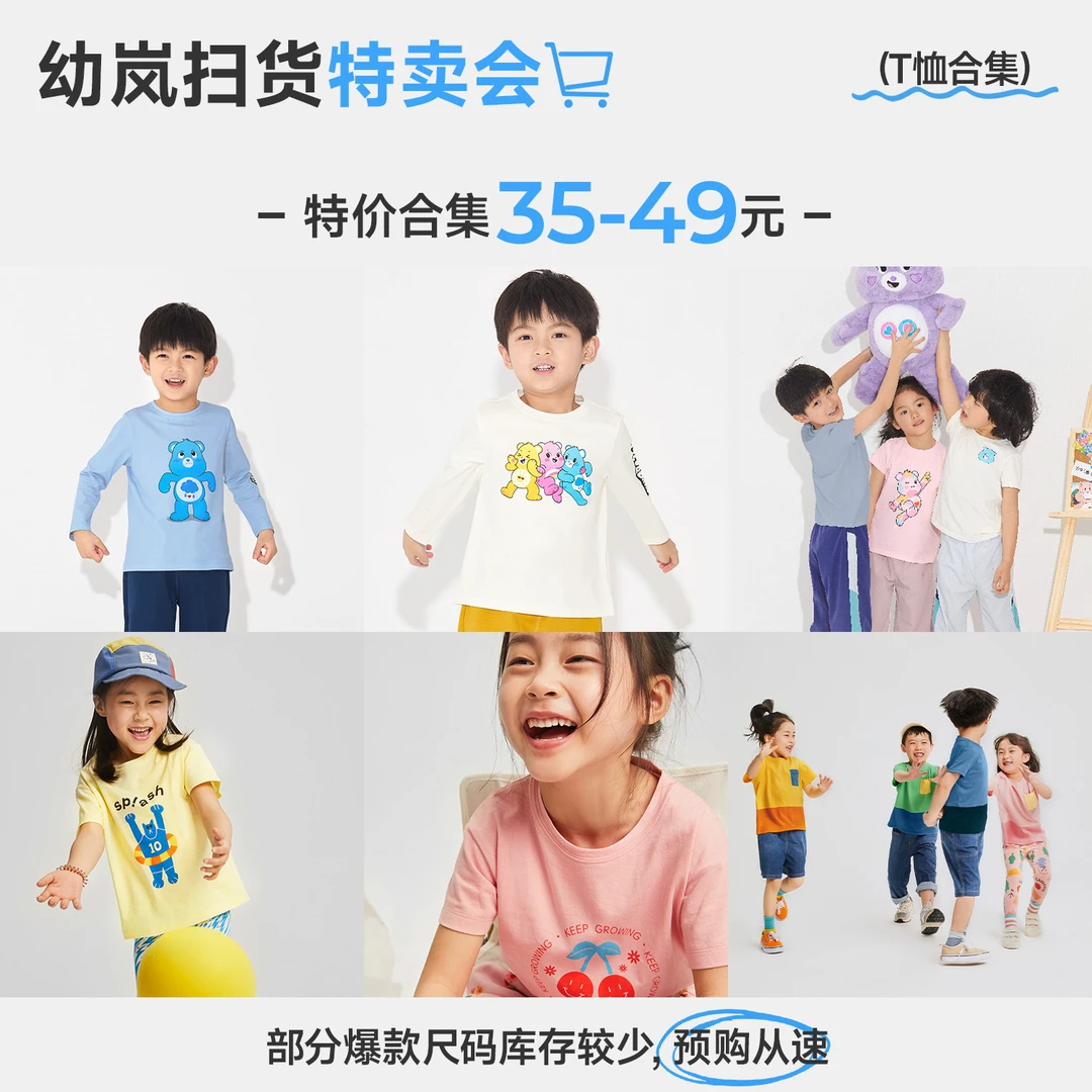【特价合集35-49元】T恤类