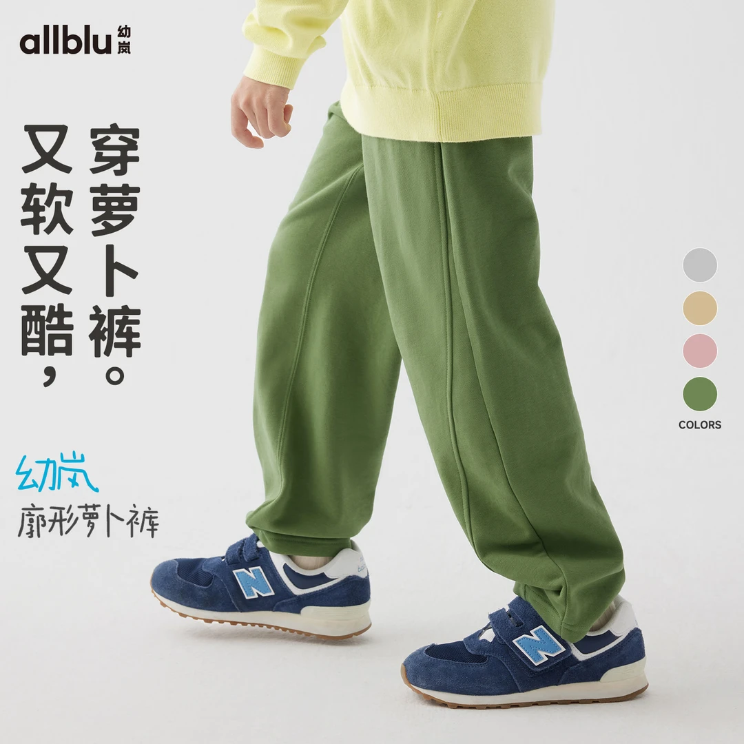 幼岚柔软透气廓形萝卜裤舒适挺括有型24春季新款儿童长裤【MZ-83】