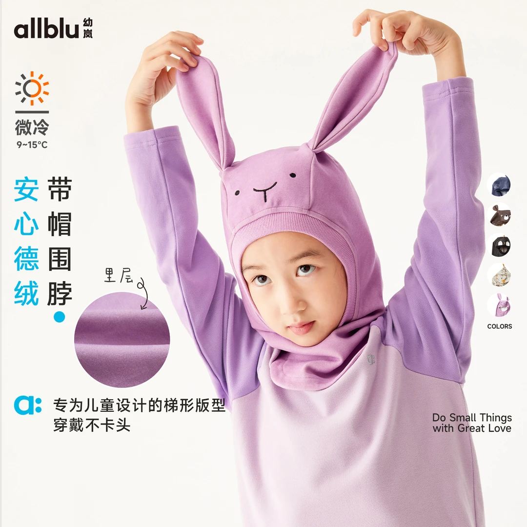 幼岚童装「安心德绒」带帽围脖防风保暖24年冬新款儿童男女童围脖