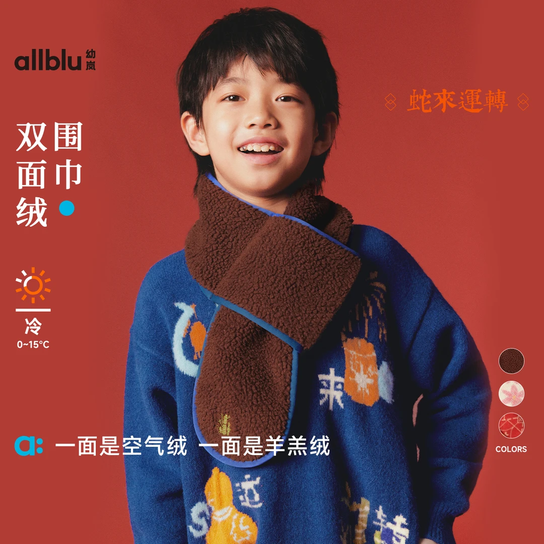 allblu幼岚儿童围巾女童男童冬季保暖秋冬款双面绒围脖【DR-3】