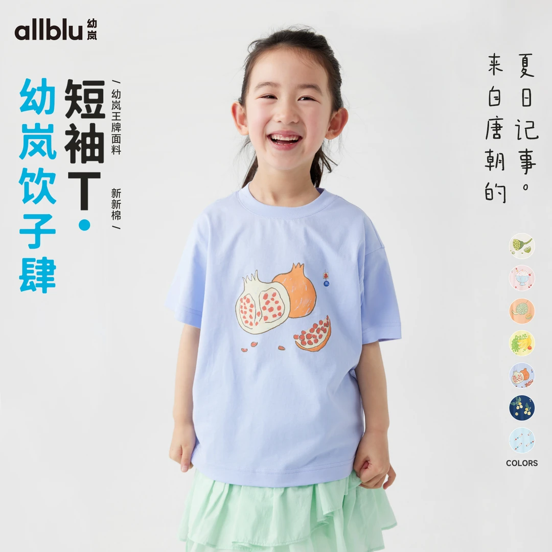 幼岚【饮子肆】「新新棉」柔软耐洗易打理印花短袖T恤24夏儿童夏季