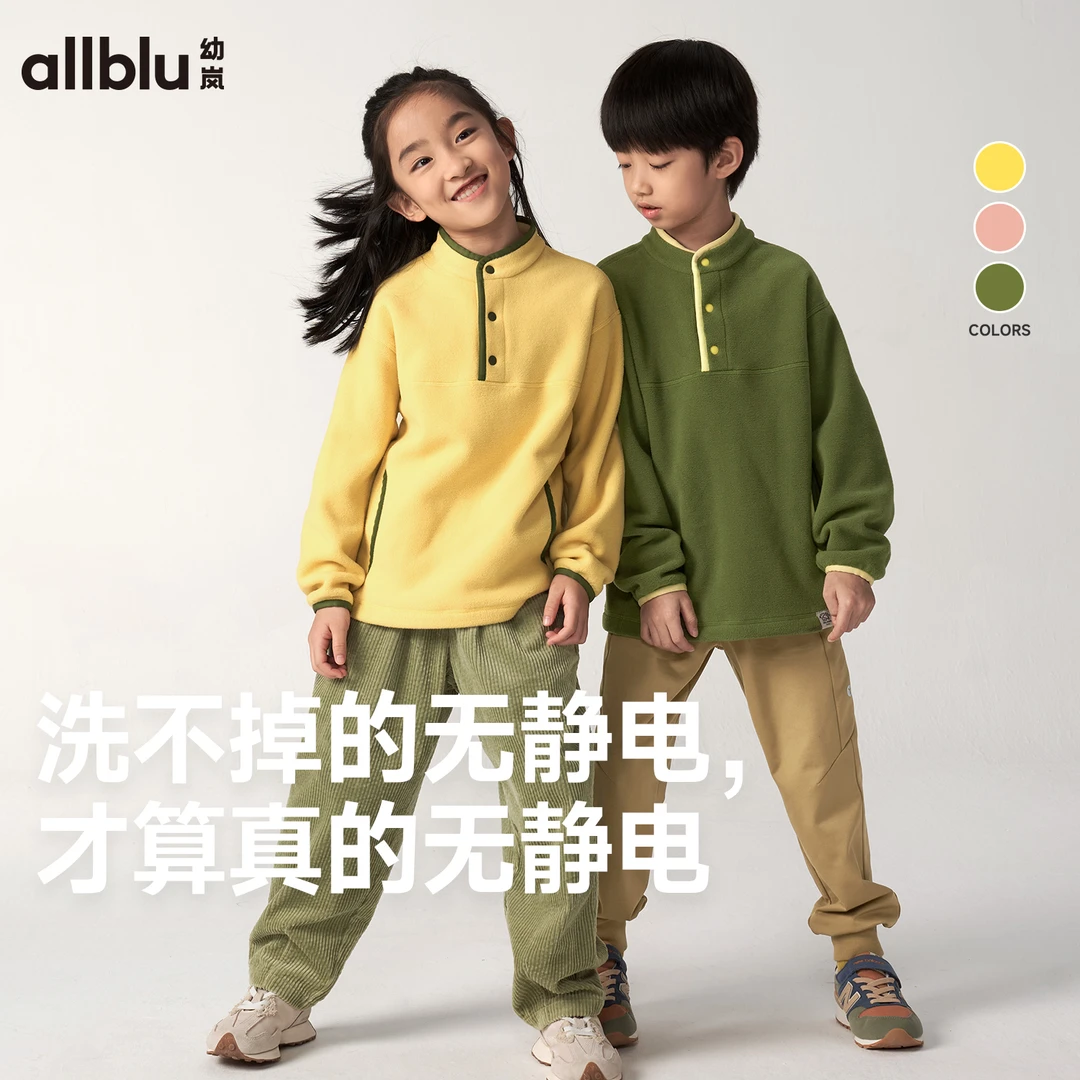 幼岚儿童「轻暖无静电」保暖空气绒立领卫衣23秋季新款儿童男女童