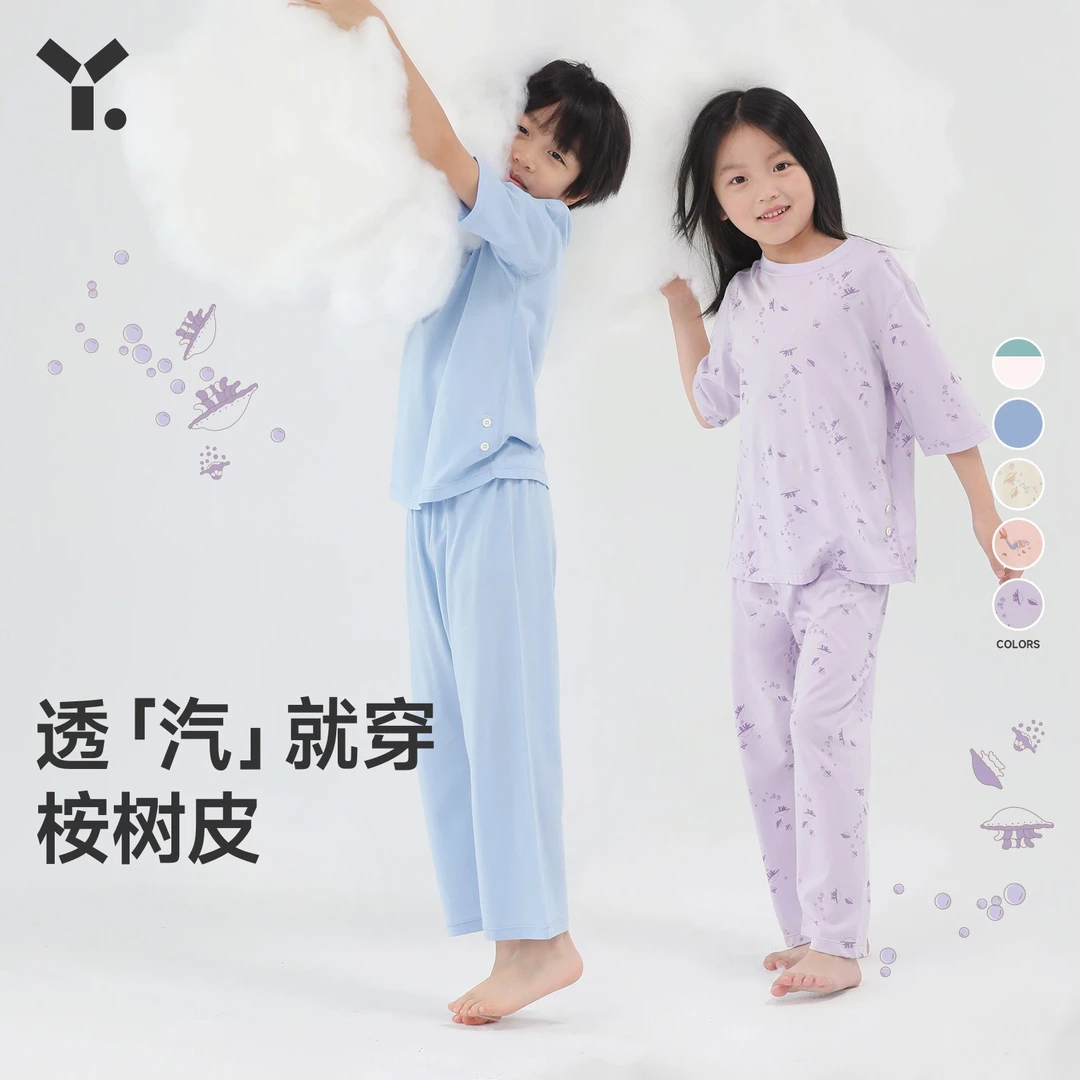 幼岚桉树皮透气家居套装23春新款排汗柔软匹马棉一体安心扣家居服