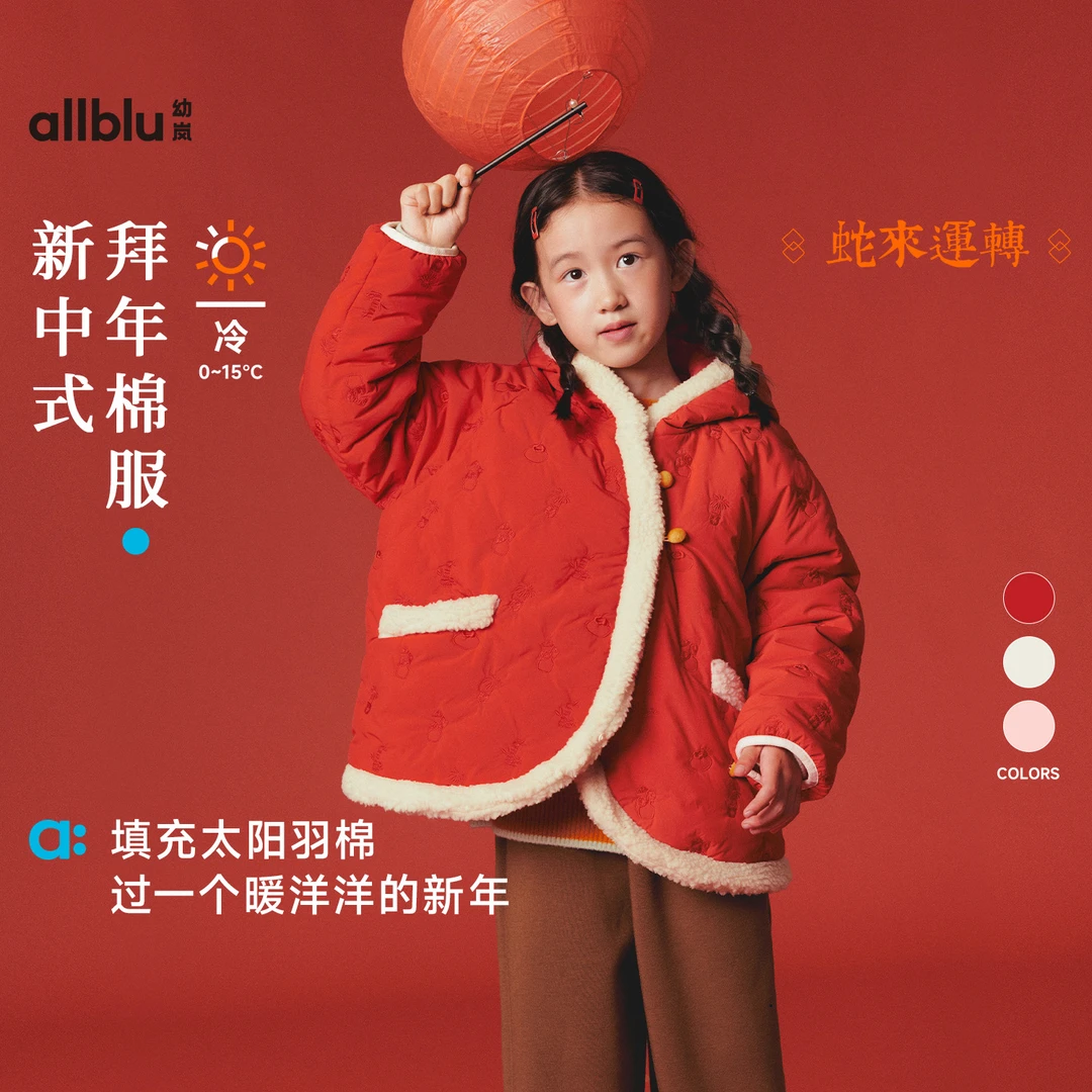 allblu幼岚儿童棉服女童冬季新款拜年礼服新中式保暖外套【DR-3】