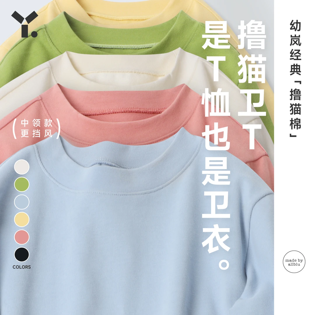 幼岚儿童「撸猫棉」亲子款卫T2023秋季新款柔软长袖T恤【DR-1】