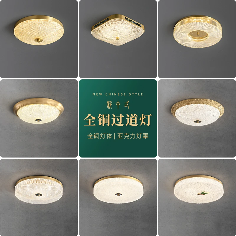 新中式全铜过道灯走廊灯吸顶灯禅意现代阳台卧室房间灯入户玄关灯