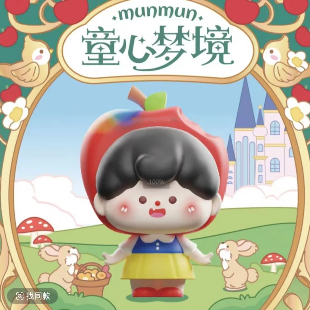 新品代拆之童心梦境童话系列潮玩盲盒萌粒摆件