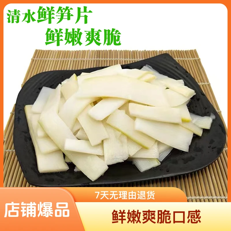 【农家手工】广西新鲜袋装笋尖脆笋麻竹笋片350g/袋已开袋即炒