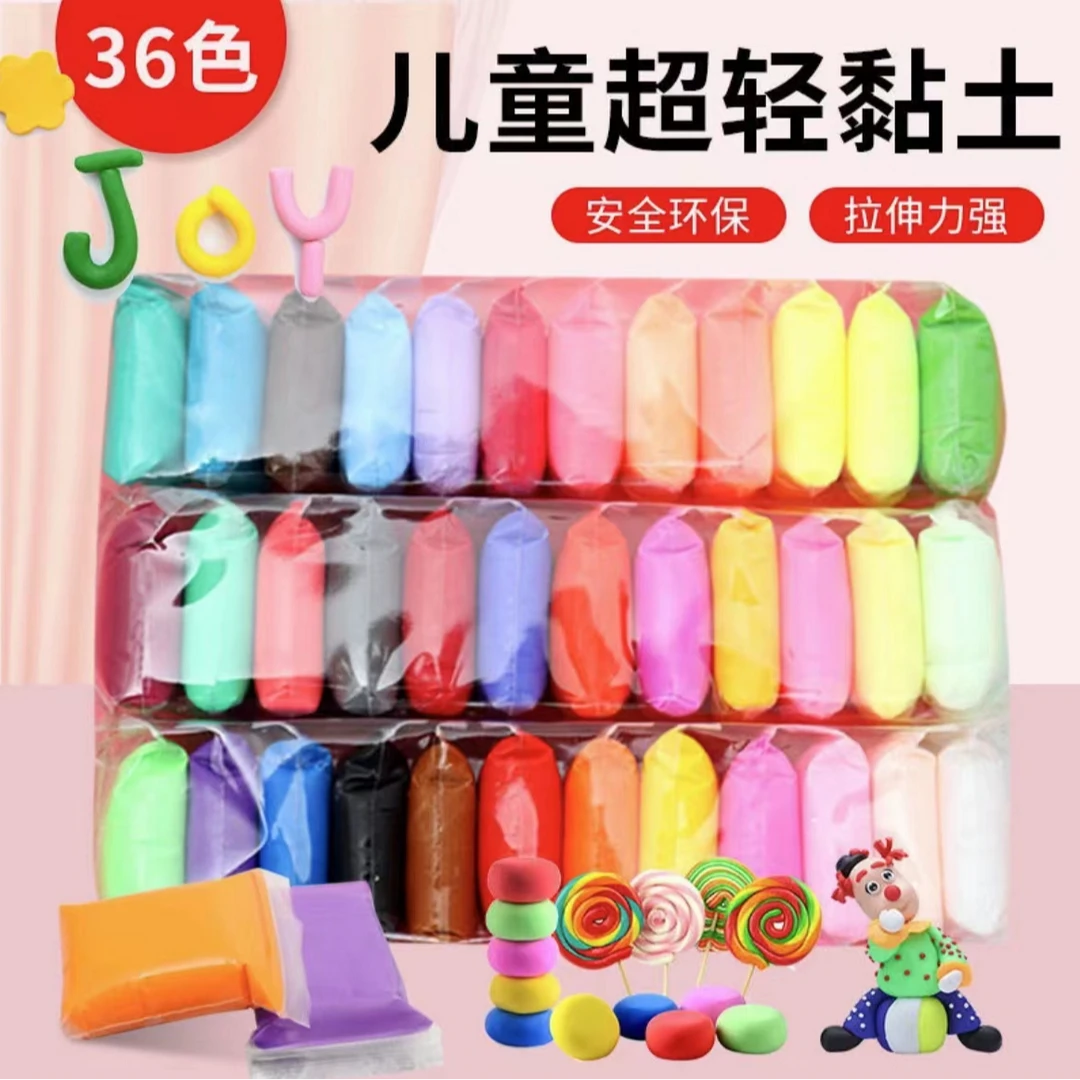 36色超轻黏土到手2大包 72小包 售后联系客服