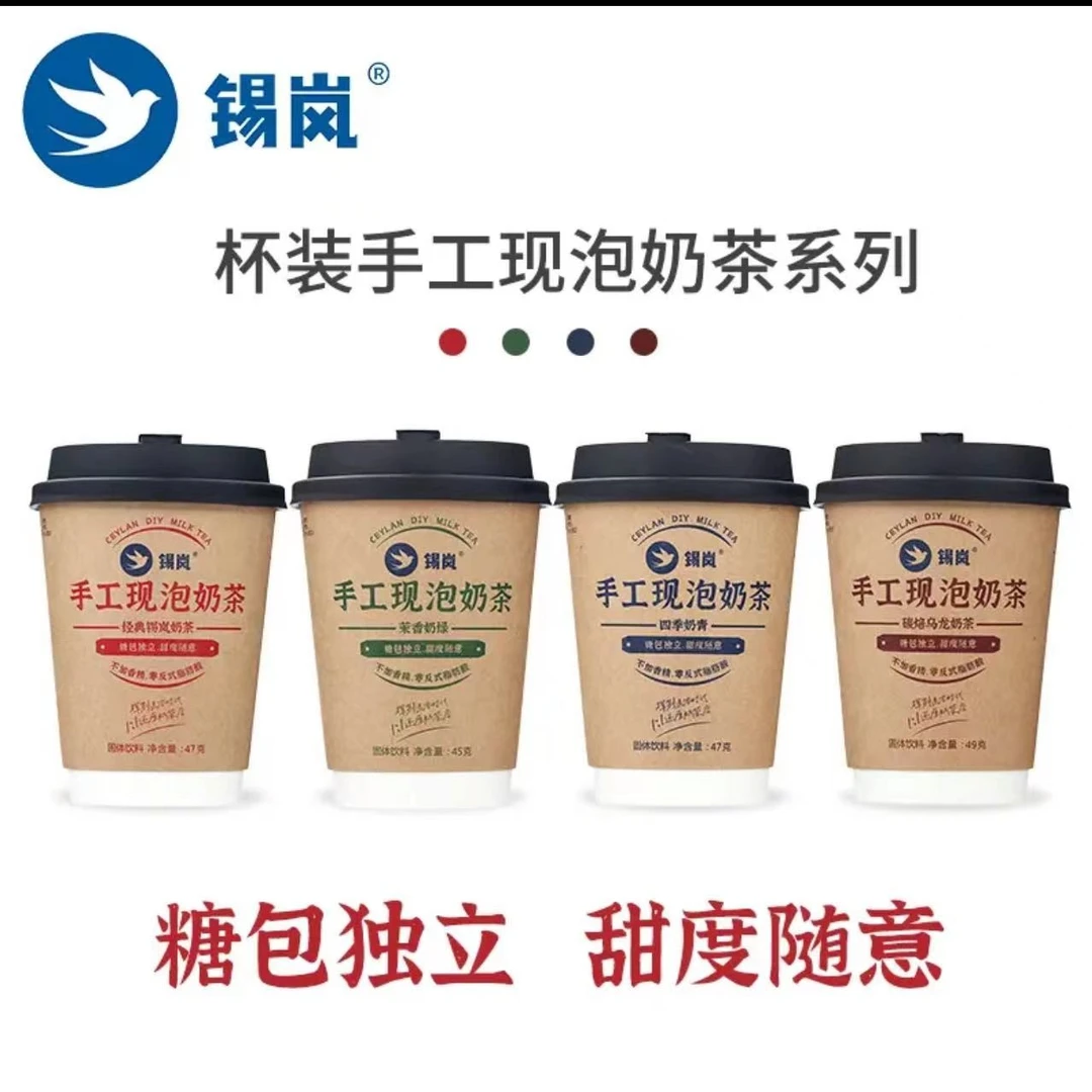 锡岚手工现泡奶茶#4种口味混合 #爆摇网红奶茶