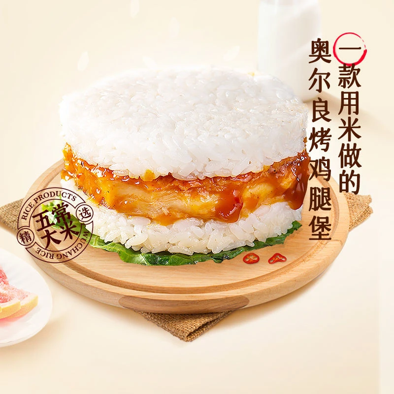 乐肴鸡排米汉堡照烧味150克 3分钟方便早餐 顺丰冷链 5个起拍