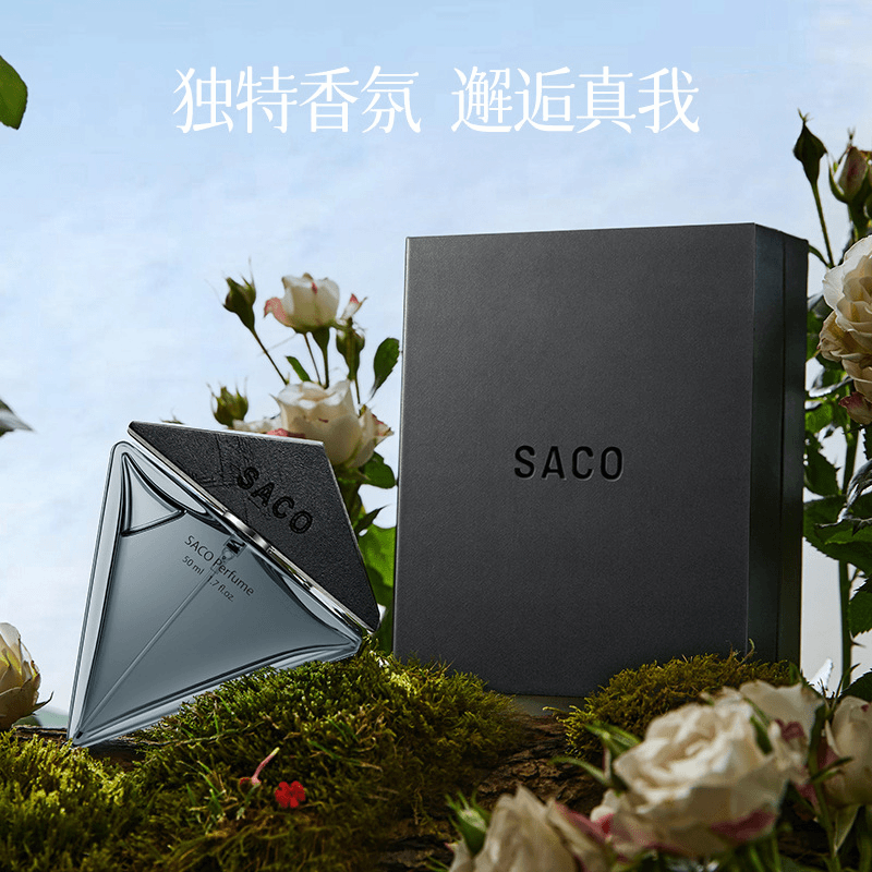 SACO狂野男士香水持久留香清新木质香爆款皇家乌木古龙香氛礼盒