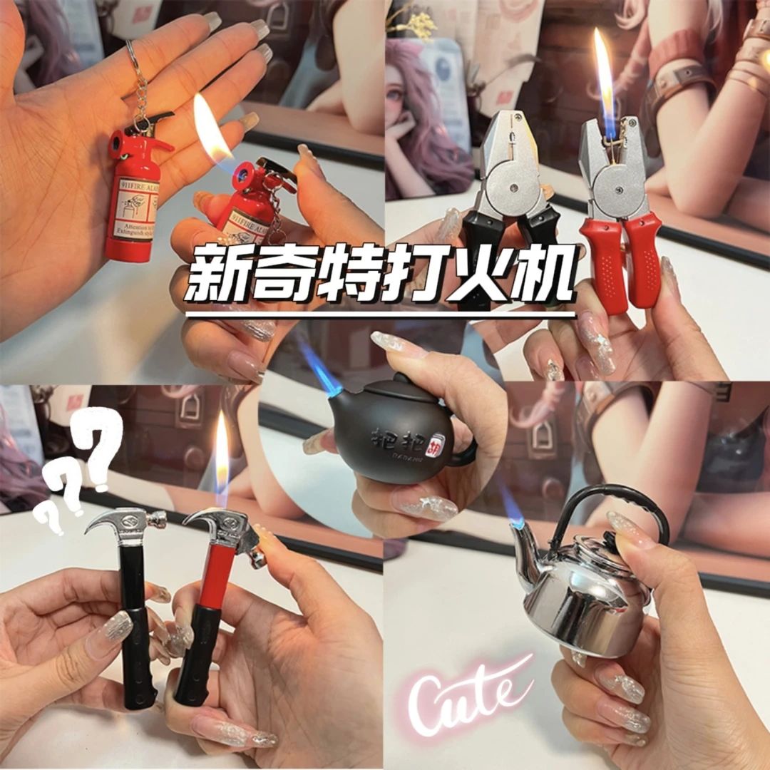 新奇特可爱打火机创意打火机搞怪锤子扳手老虎钳个性奇葩送男朋友