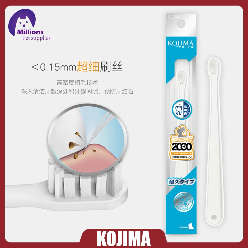 KOJIMA狗狗猫咪牙刷牙膏套装刷牙神器可食用宠物口气牙齿清洁柔软