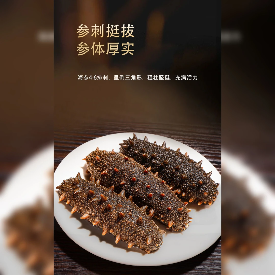 【渔三宝家】烟台直发 即食海参 15-20头 速冻发货顺丰到家
