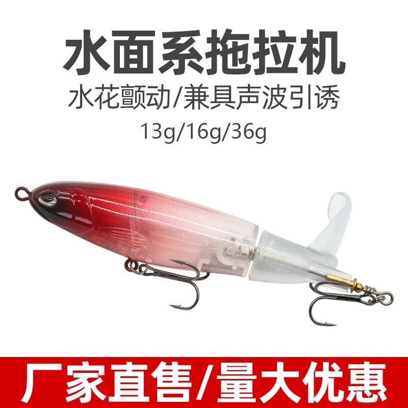 水面系路亚饵铅笔螺旋桨拖拉机波水花爬浮水铅笔路亚饵波扒假饵翘