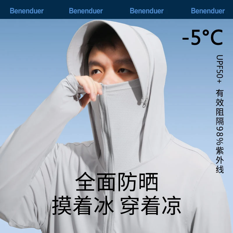 蕉下蕉防晒衣男款冰丝防紫外线官方旗舰钓鱼服衣帽遮脸一体皮肤衣