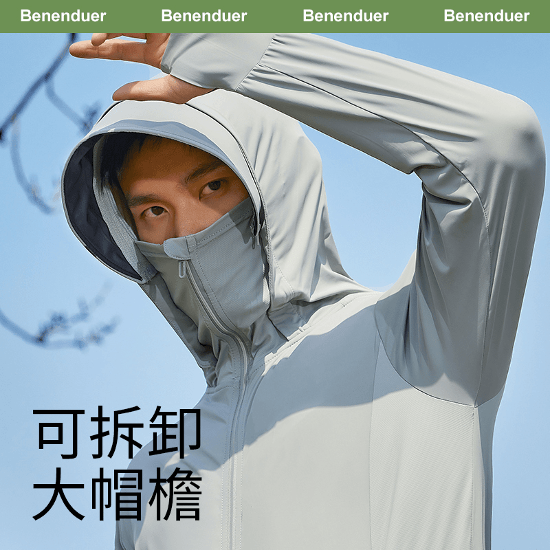 蕉下蕉防晒衣男士冰丝透气户外轻薄款大帽檐钓鱼服大码连帽防晒服