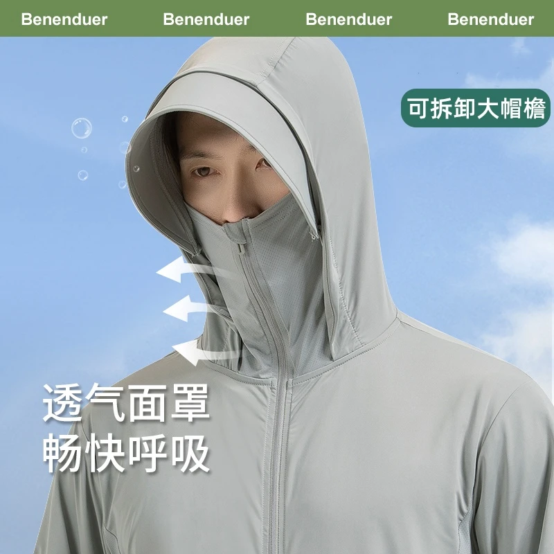 蕉下蕉男士防晒衣轻薄防紫外线全波段女款防晒服夏季连帽钓鱼外套